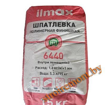 Ilmax 6440 шпатлевка полимерная 15кг РБ